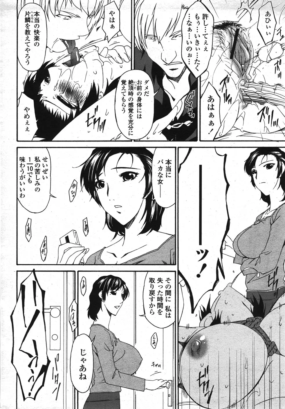 Page 379