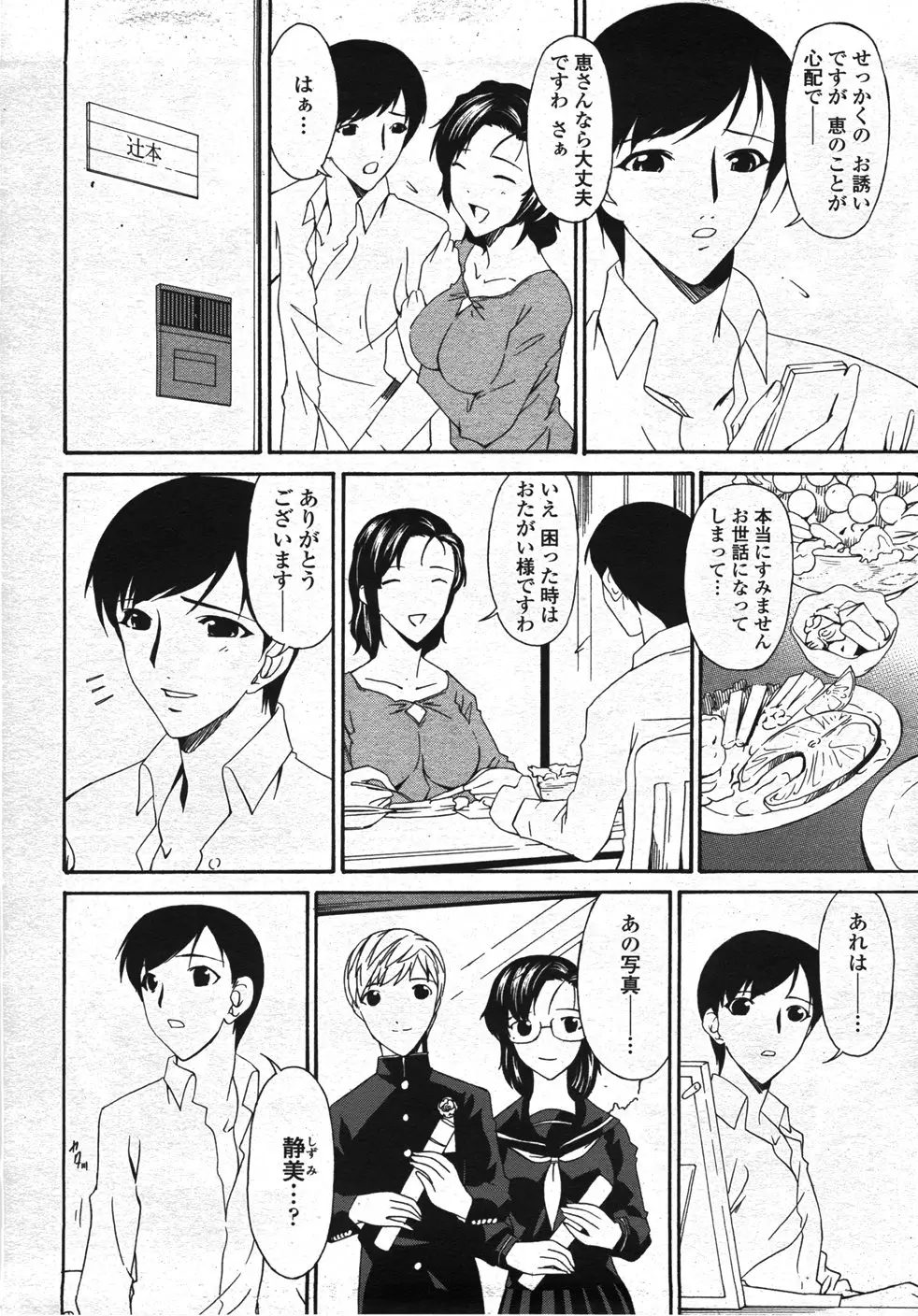 Page 381