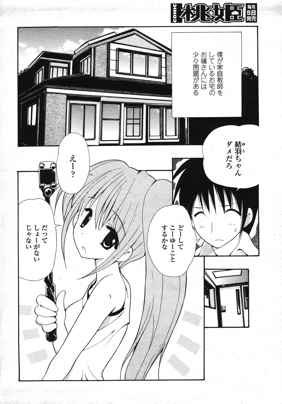 Page 387