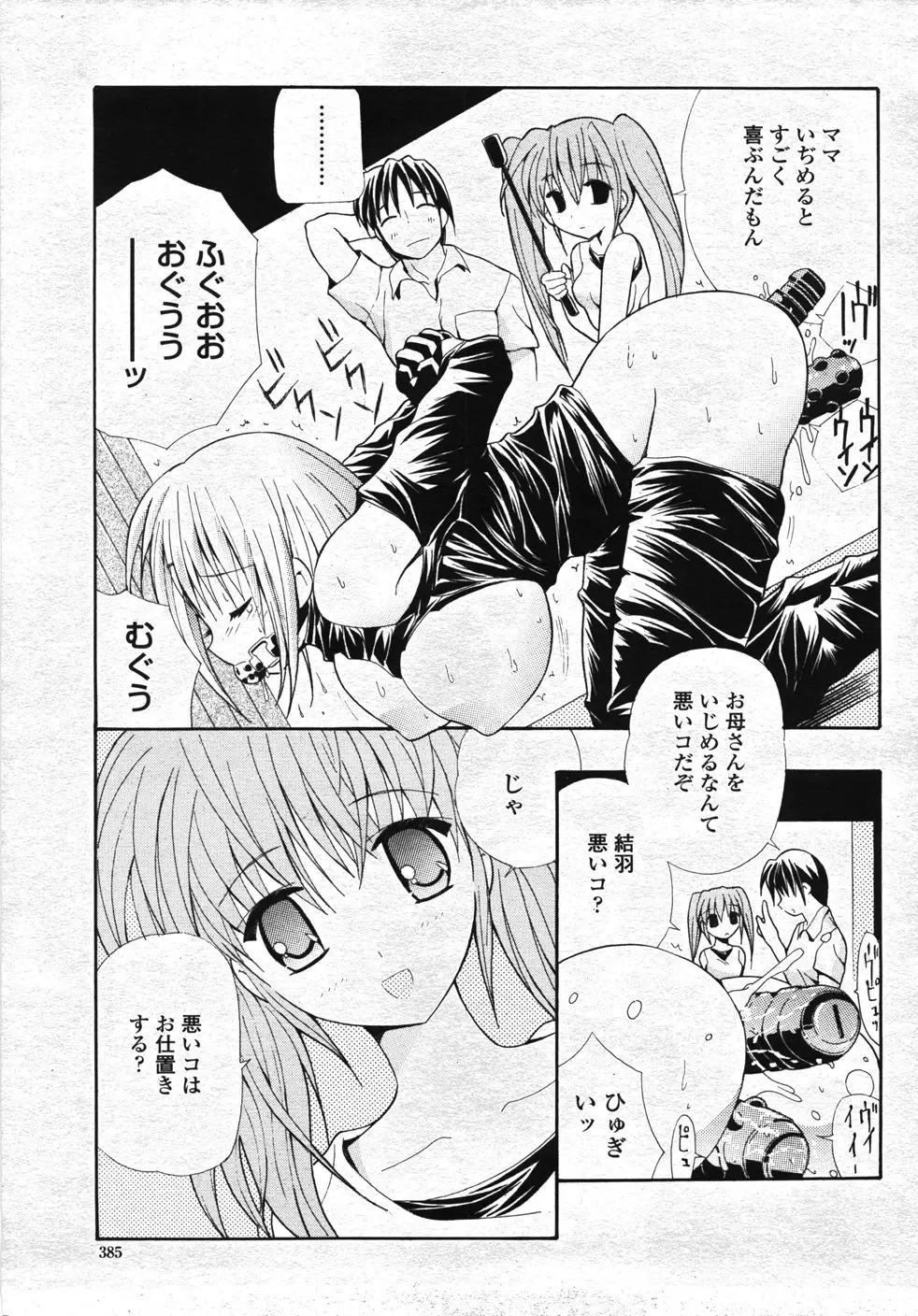 Page 388