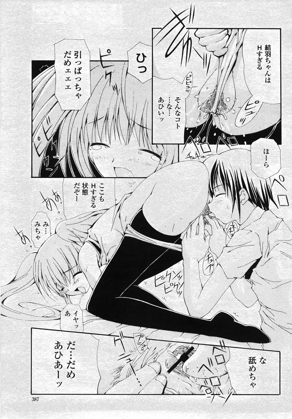 Page 390