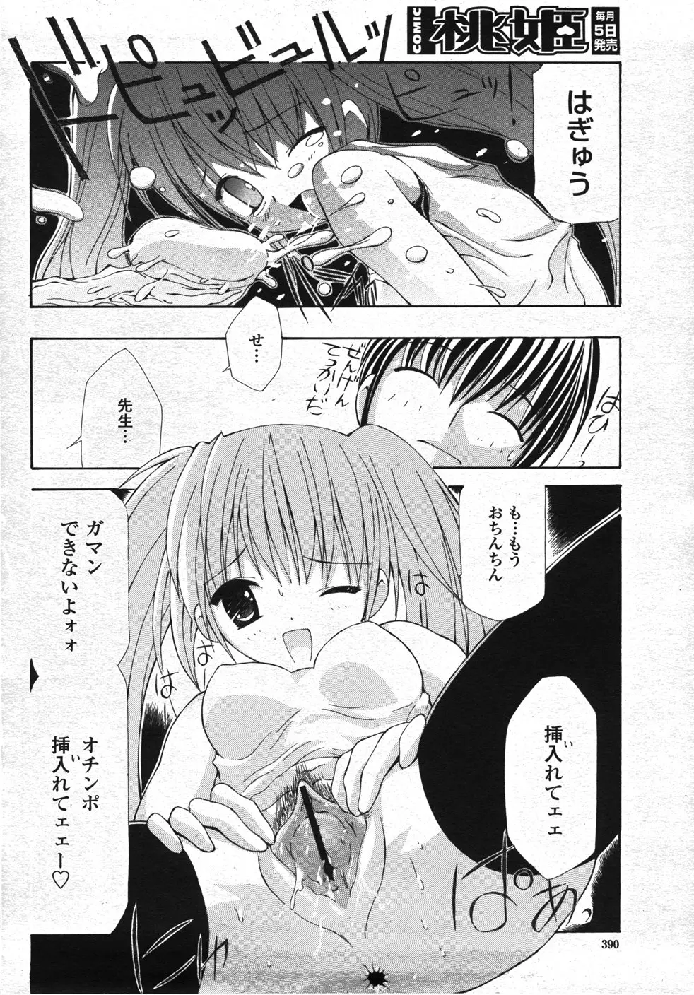 Page 393