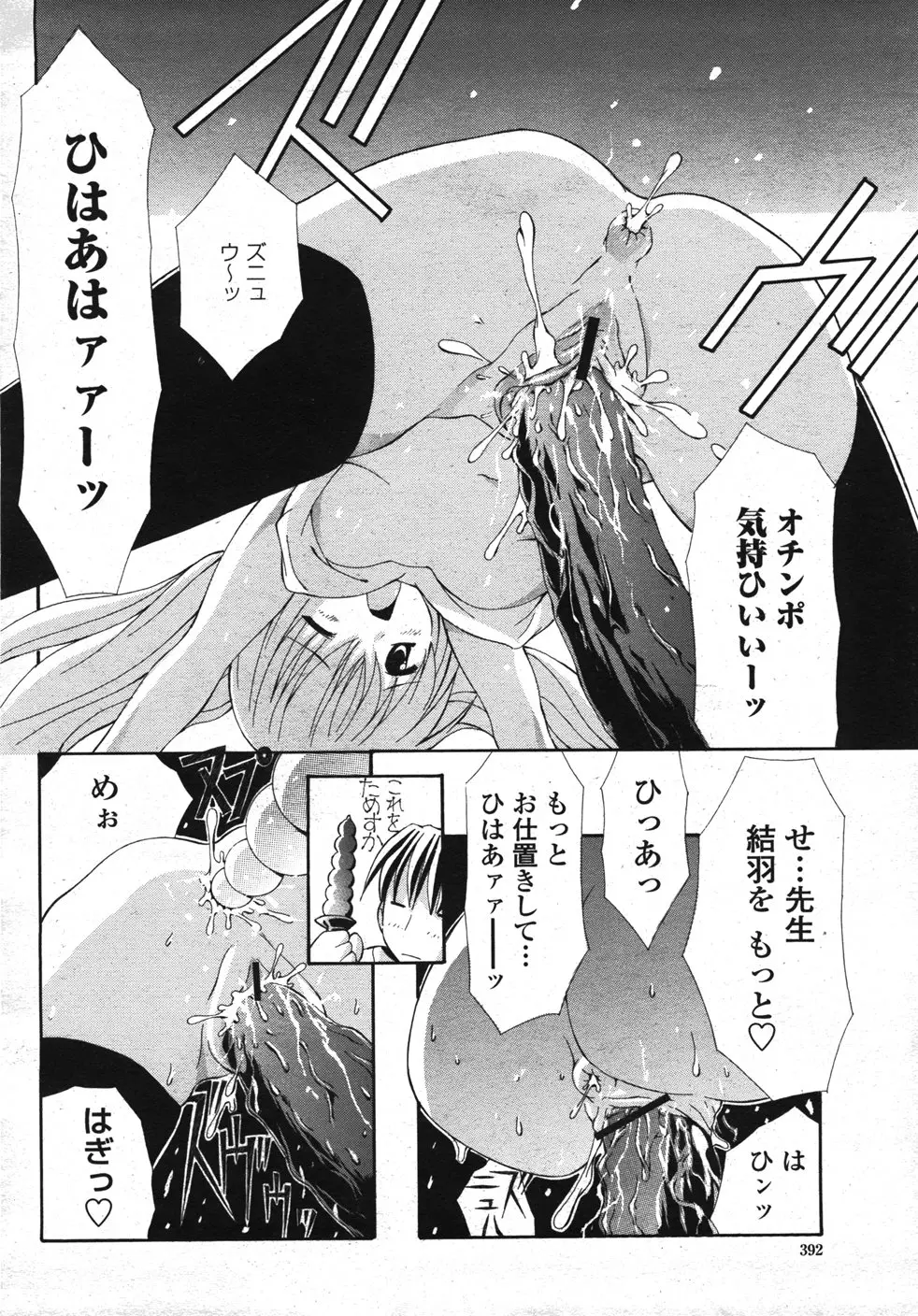 Page 395