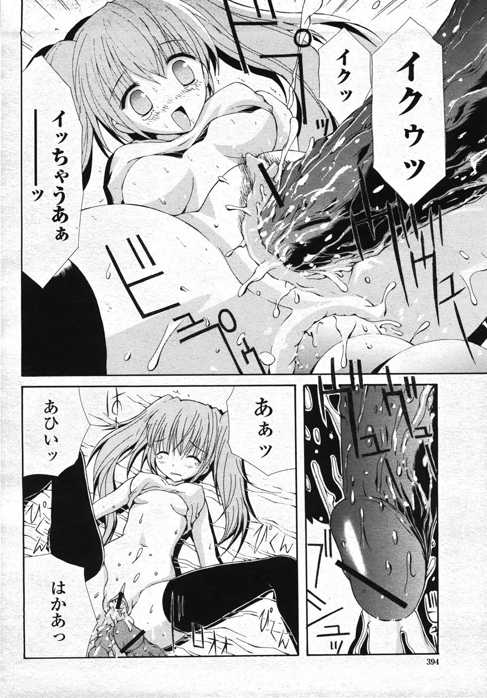 Page 397