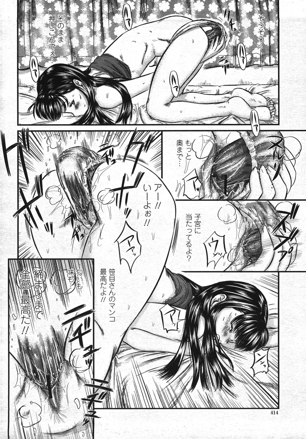 Page 417