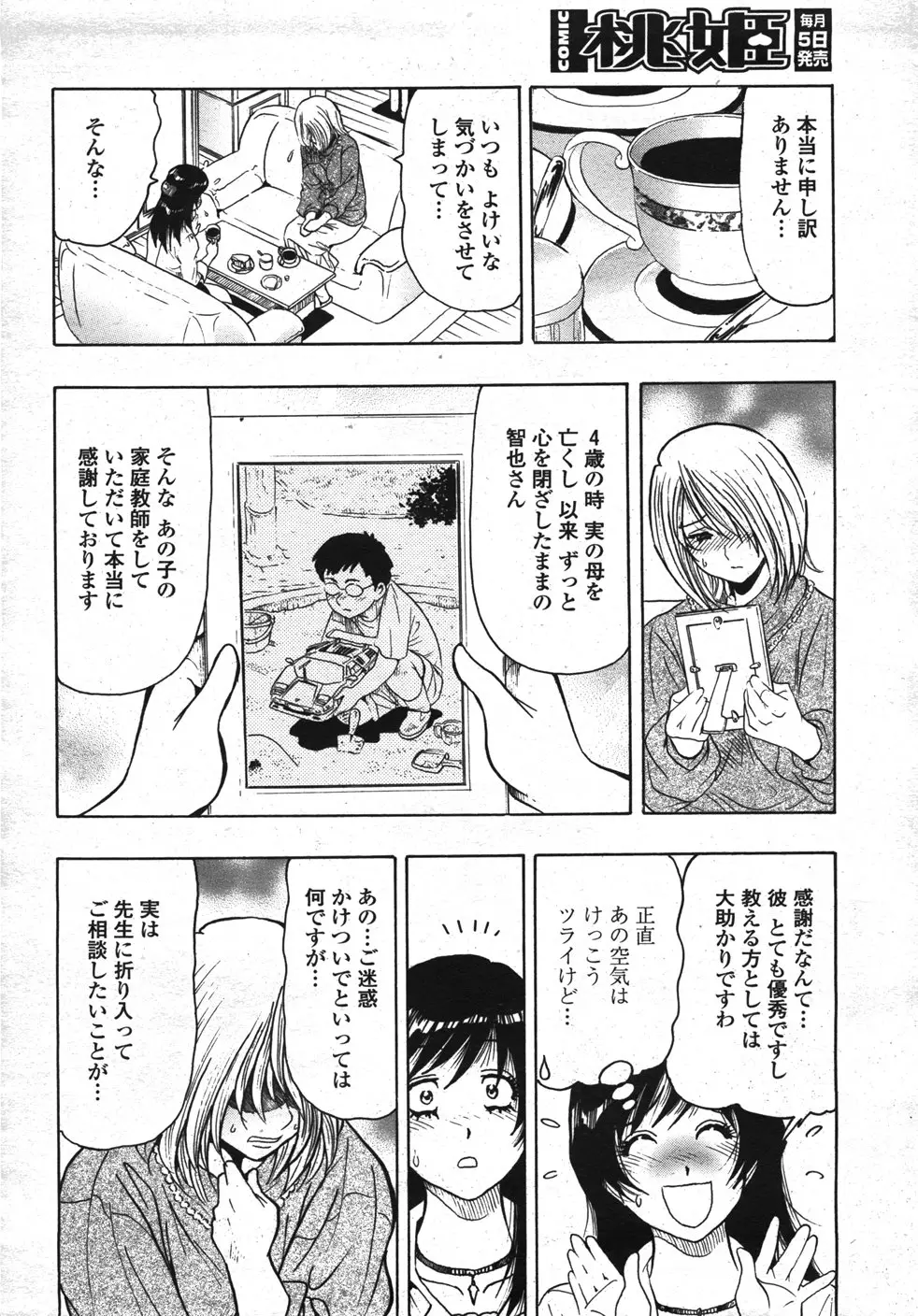 Page 443