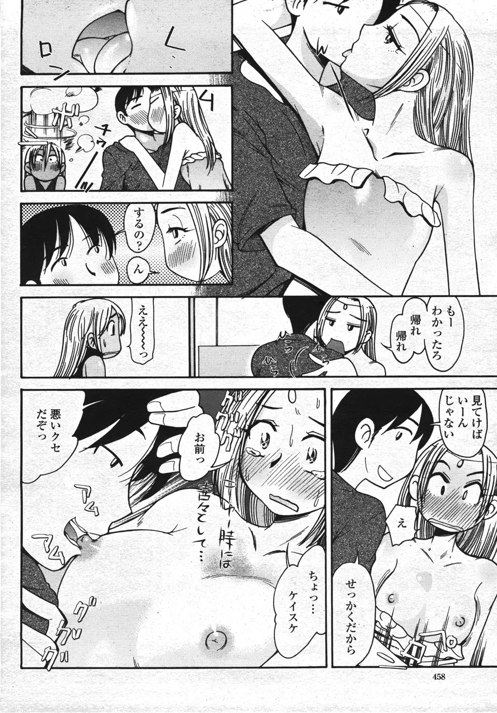 Page 461