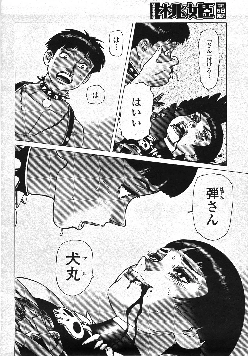 Page 477