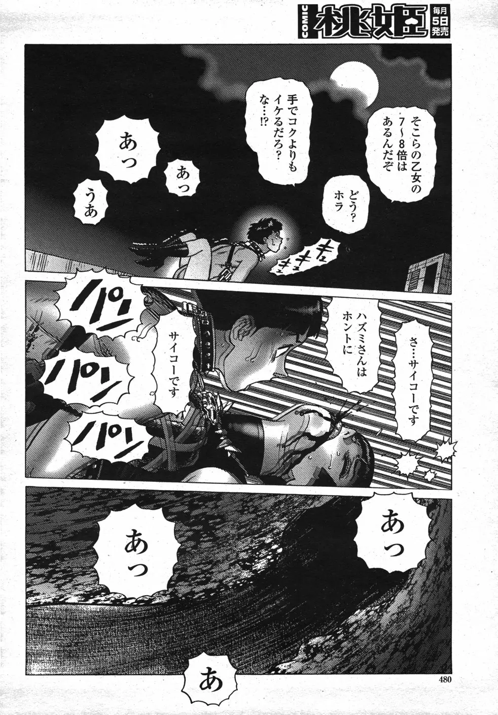 Page 483