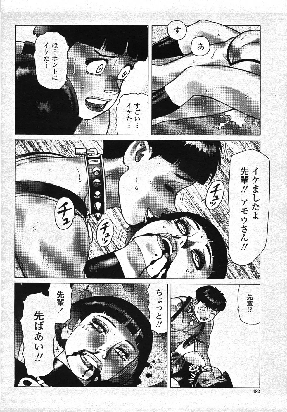 Page 485