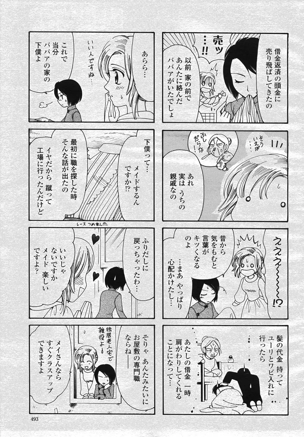 Page 496