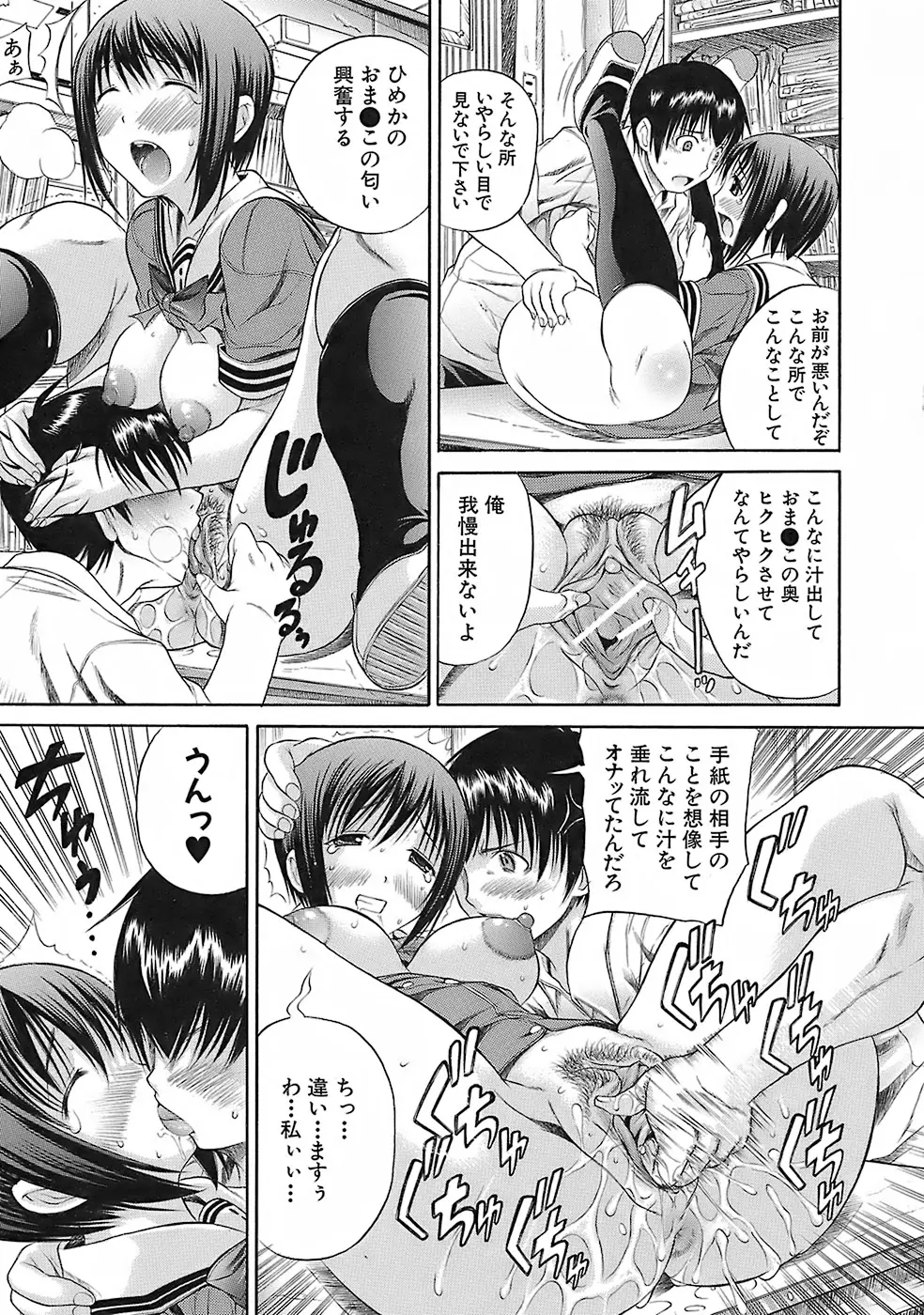 Page 97