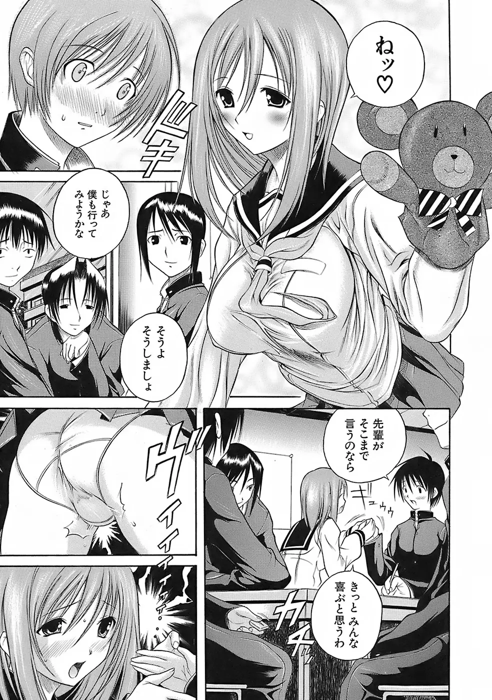 Page 149