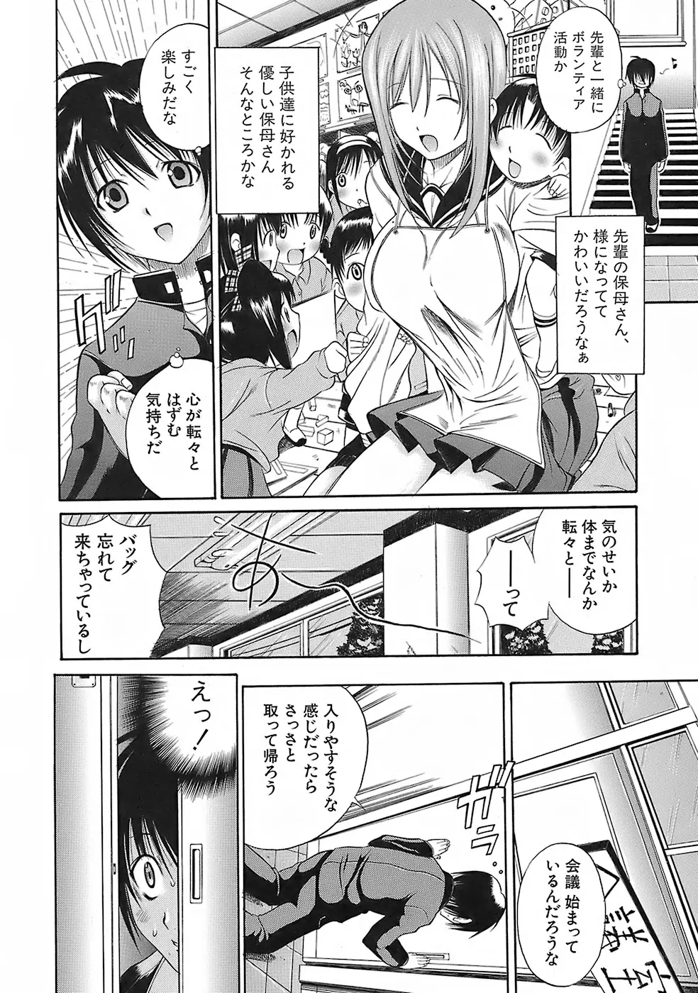 Page 154