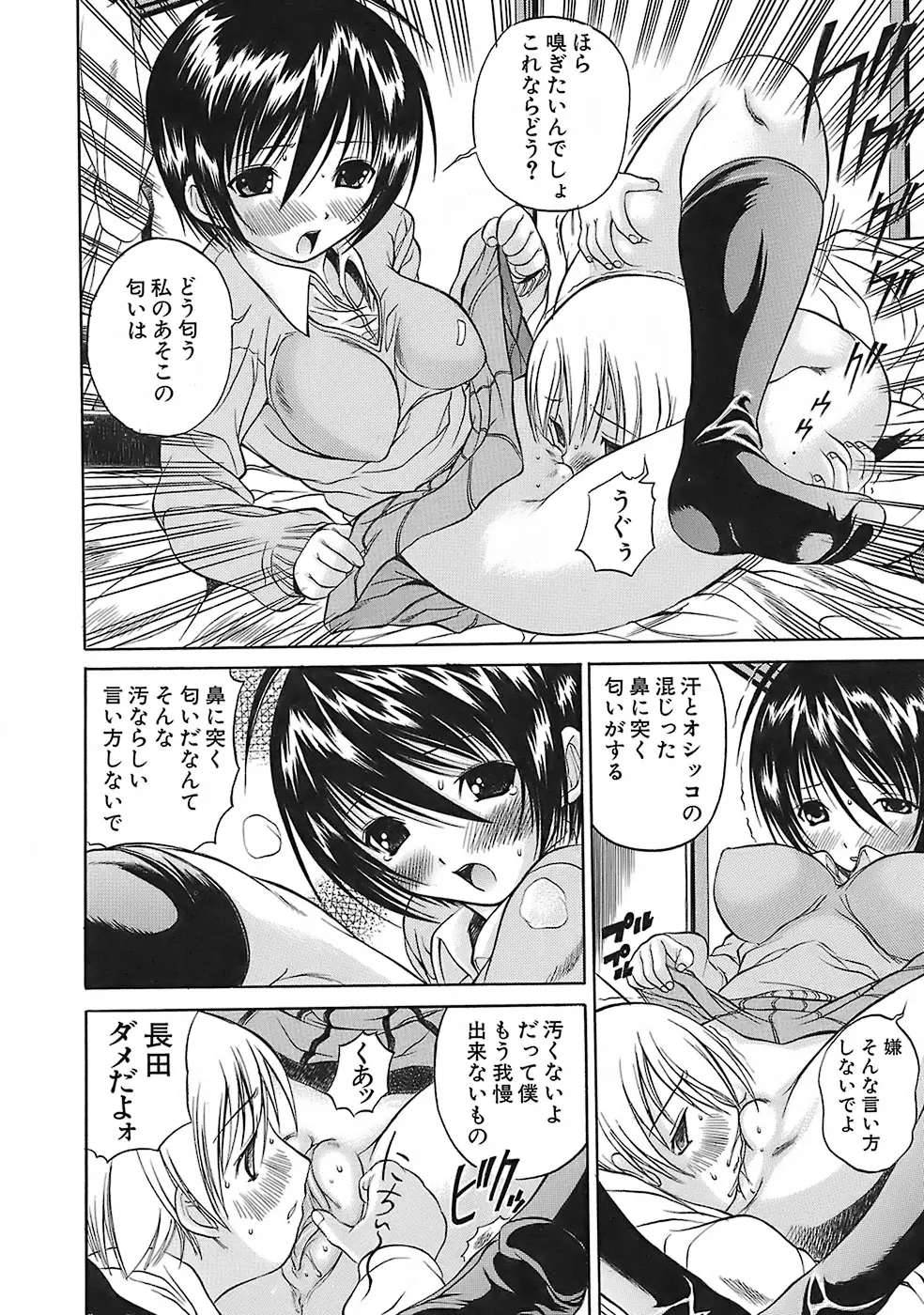 Page 172