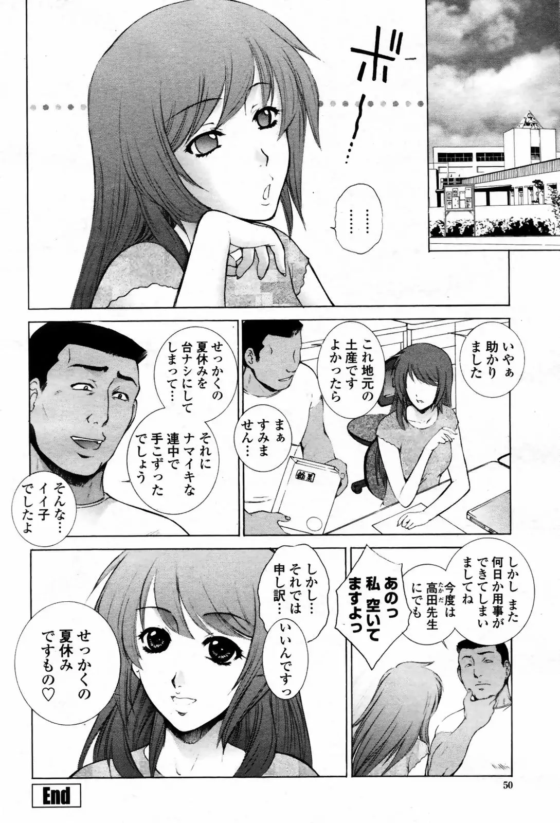 Page 50