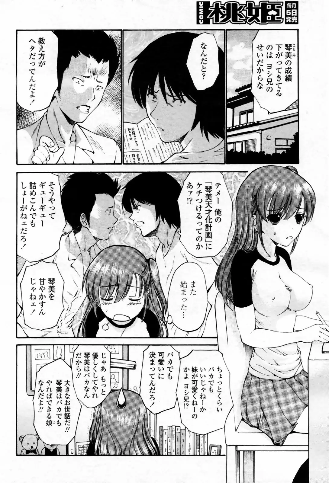 Page 52