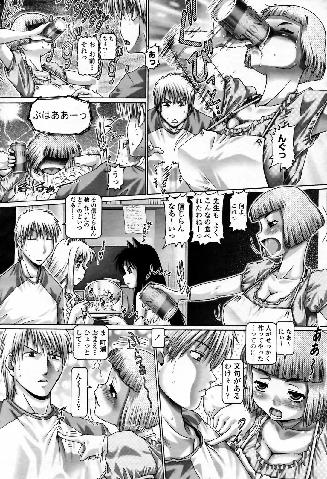 Page 76