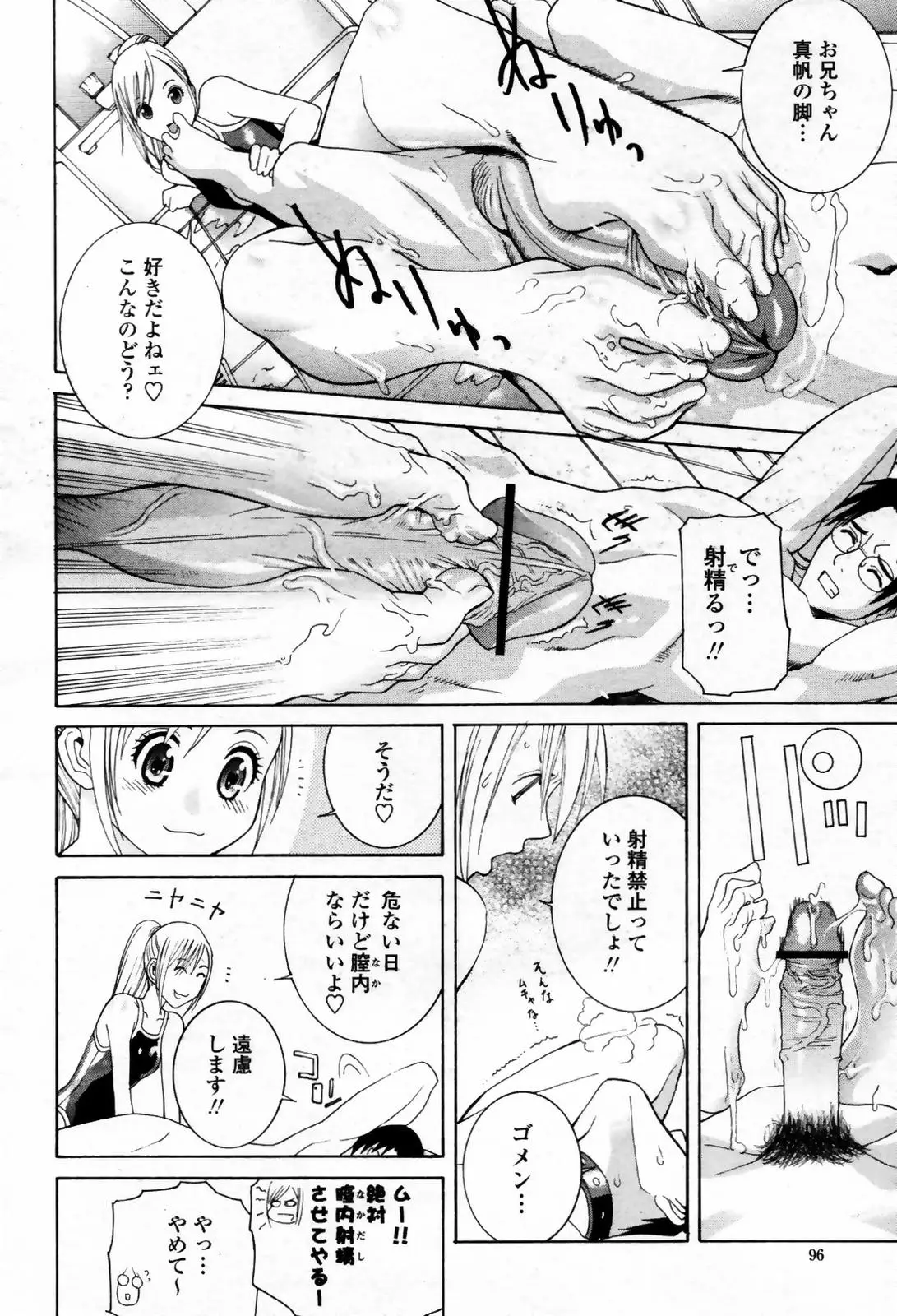 Page 96