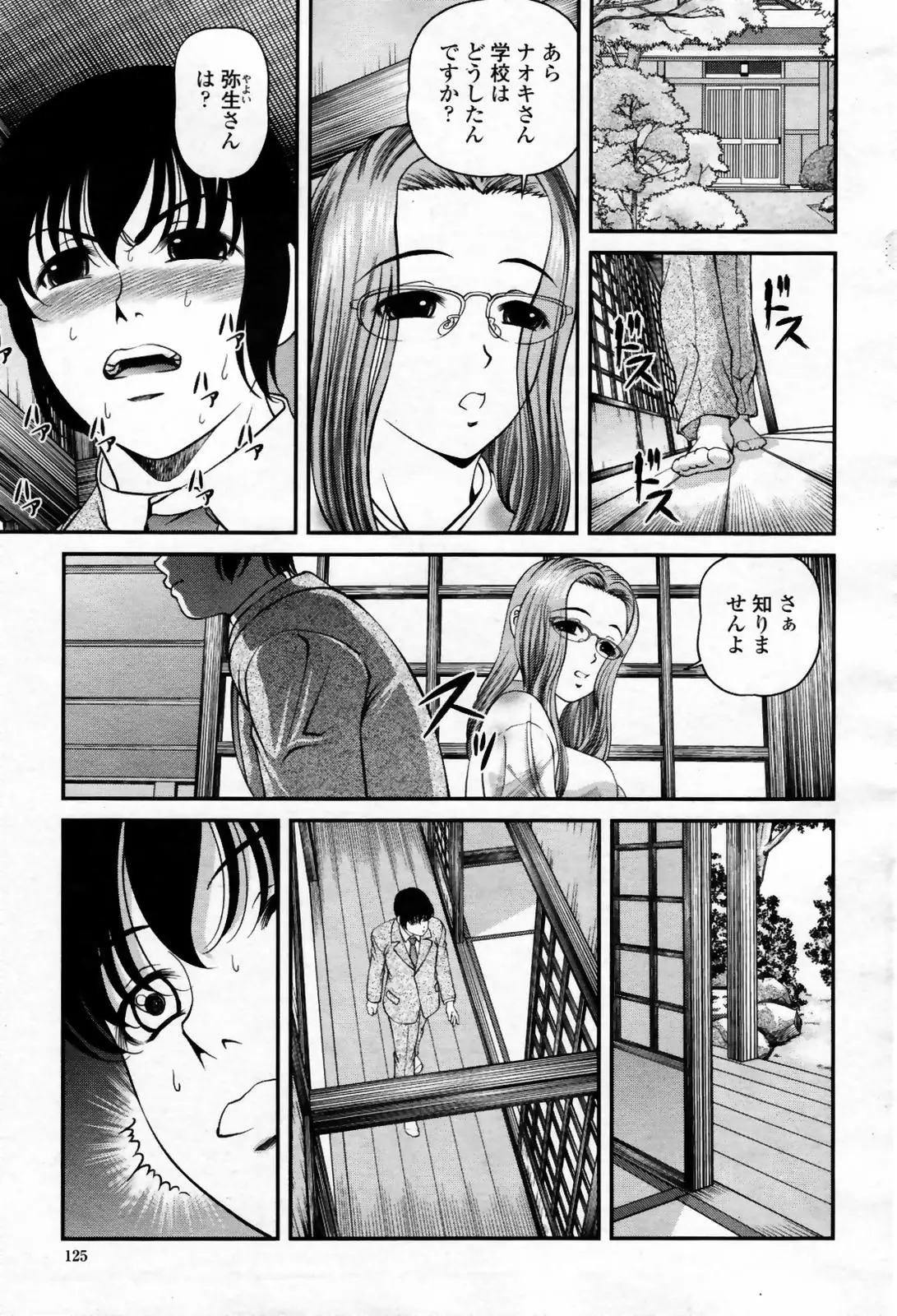 Page 125