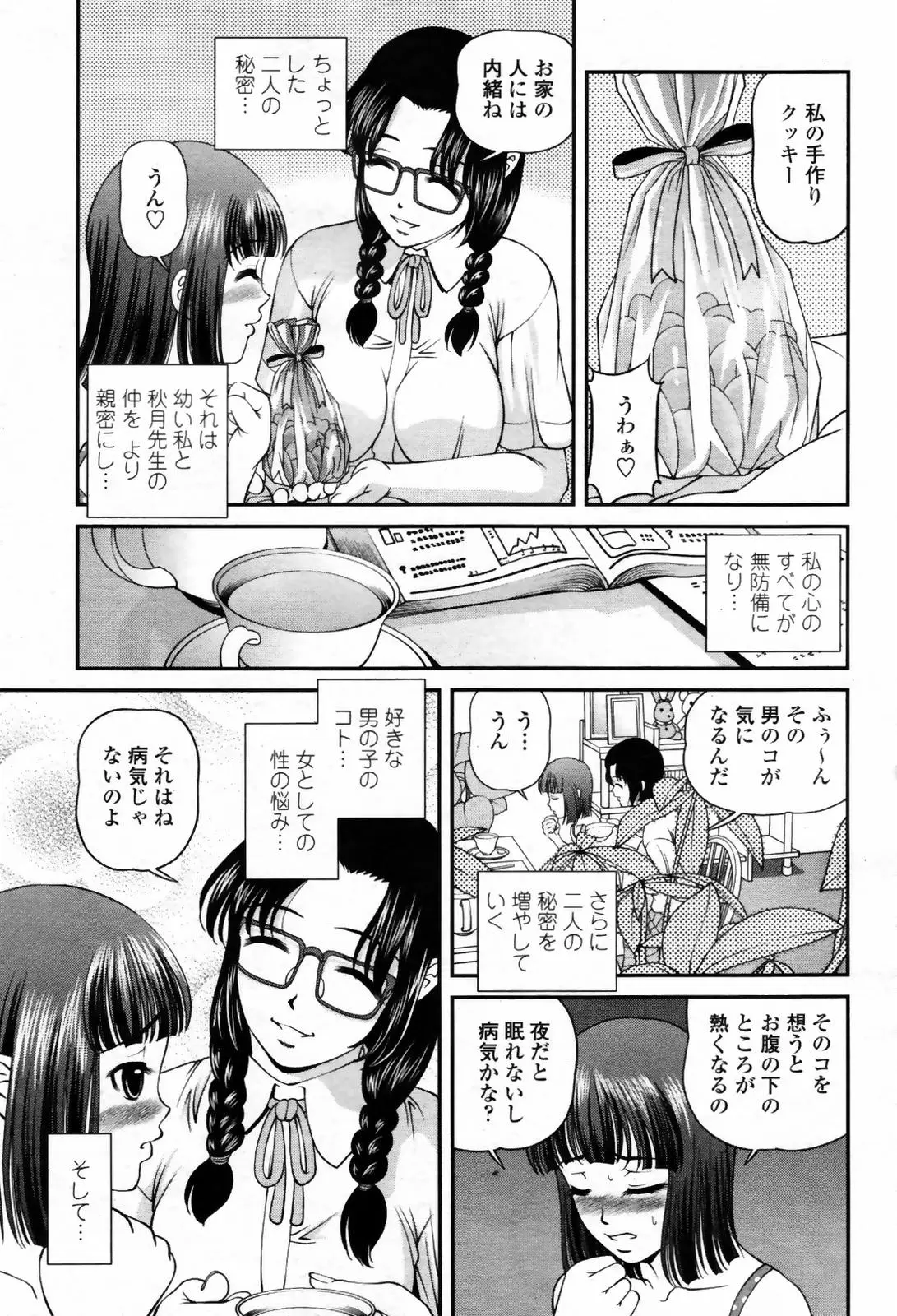 Page 131