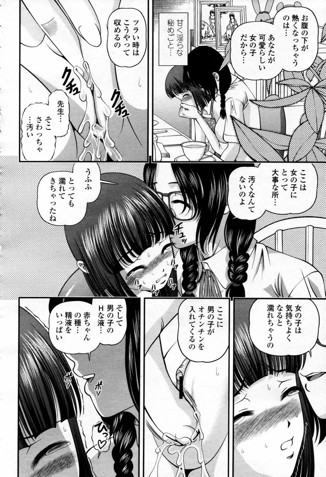 Page 132