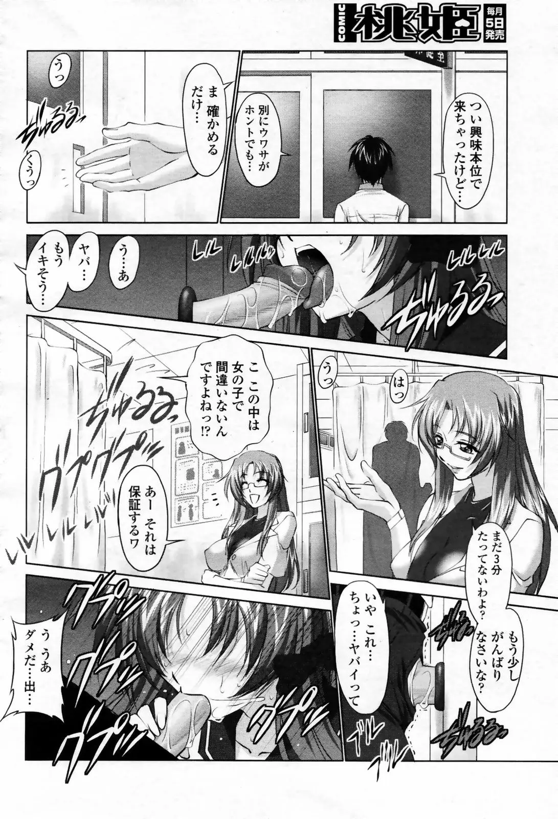 Page 144