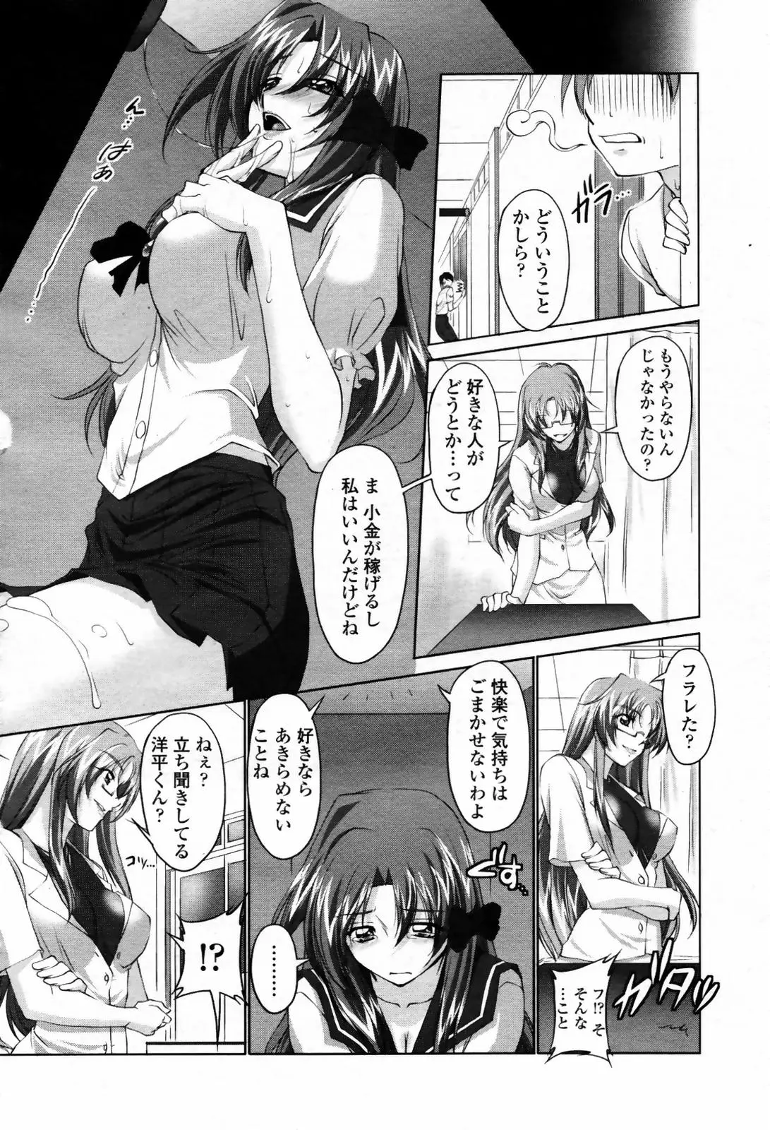 Page 146