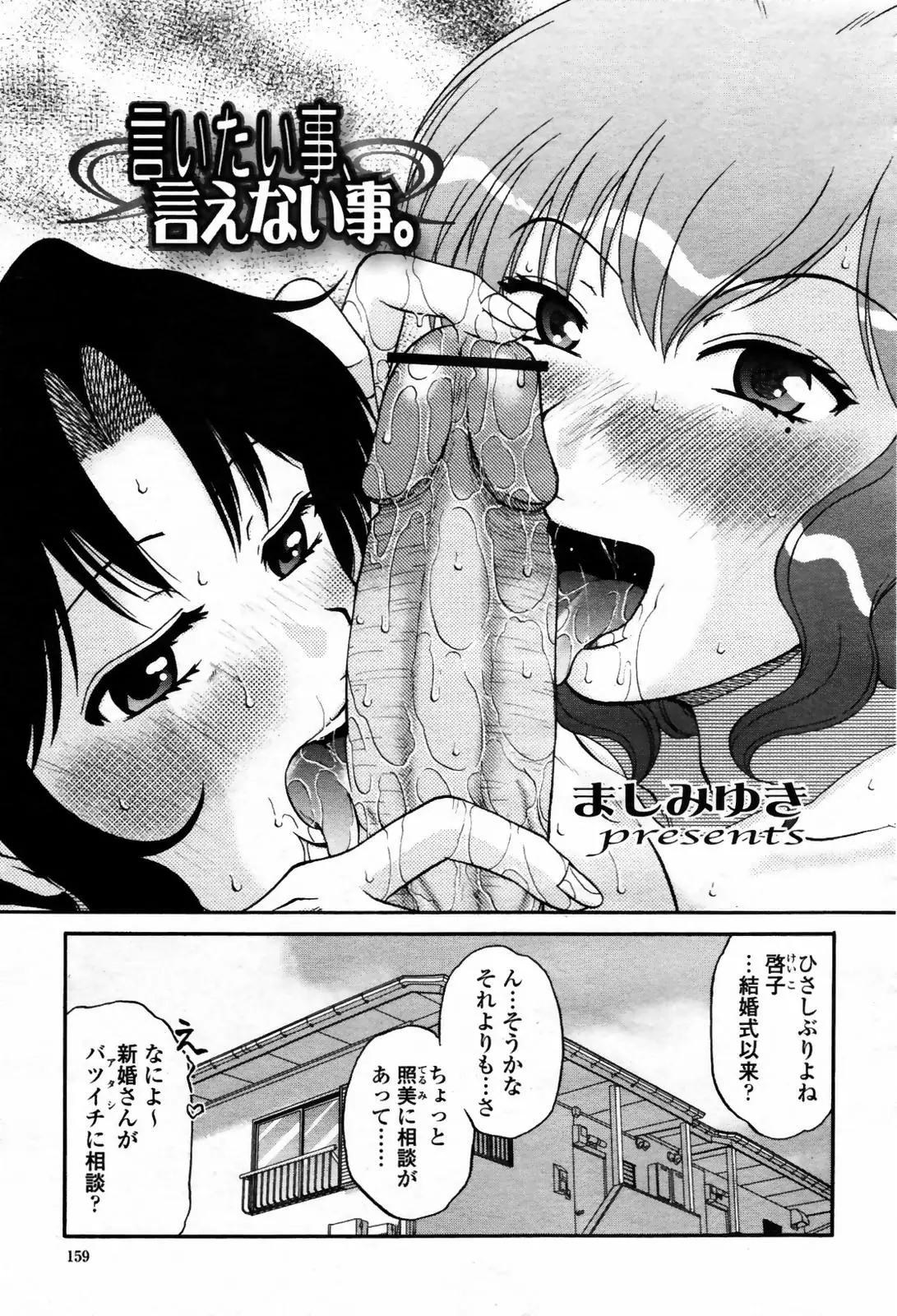 Page 159