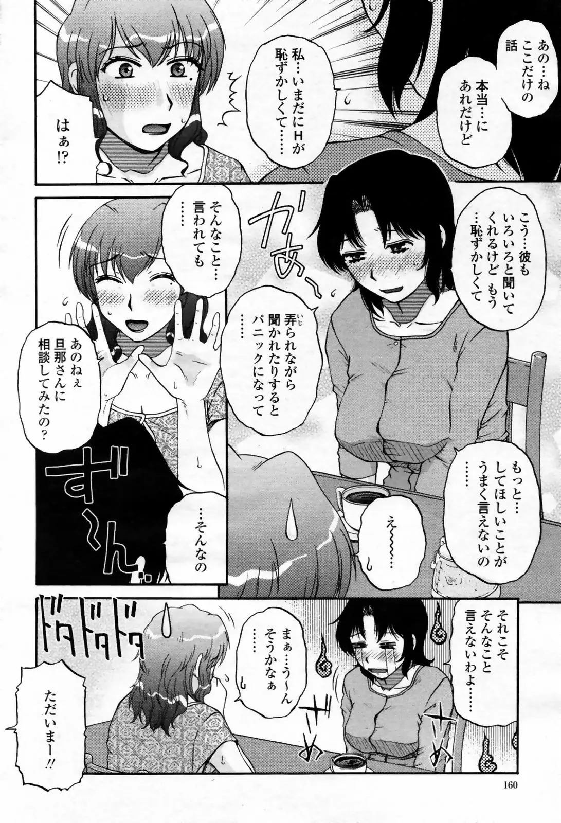 Page 160