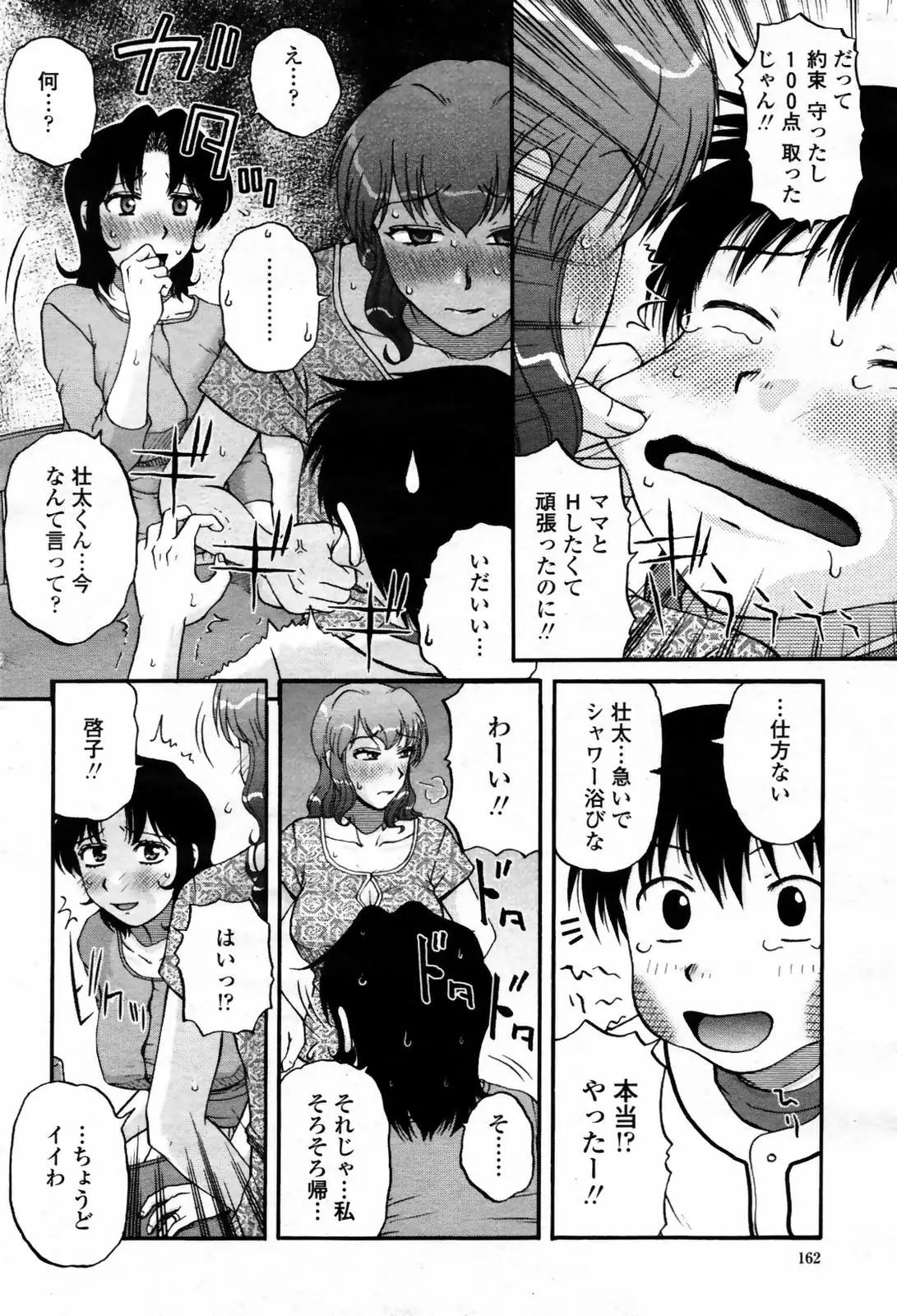 Page 162