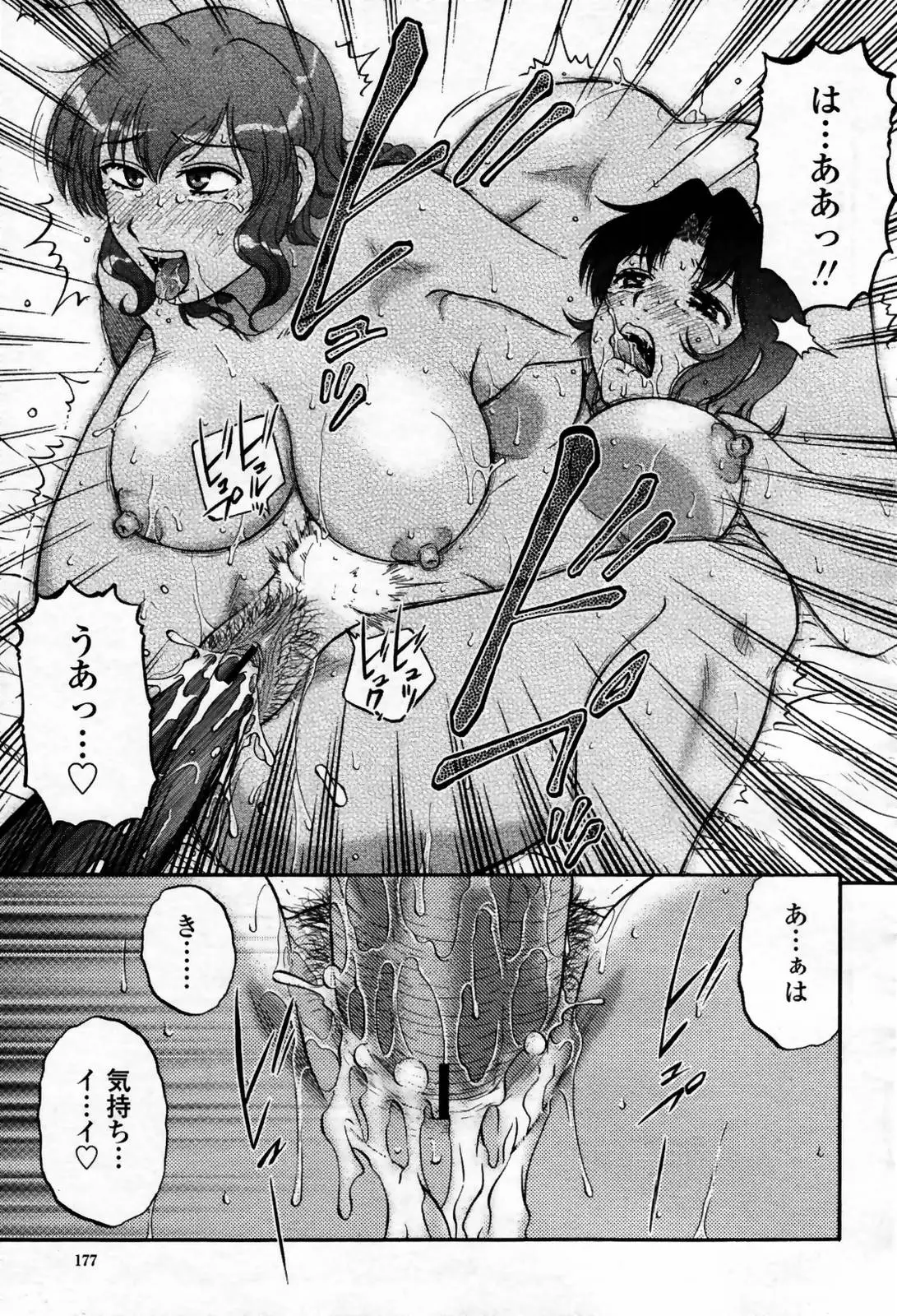 Page 177