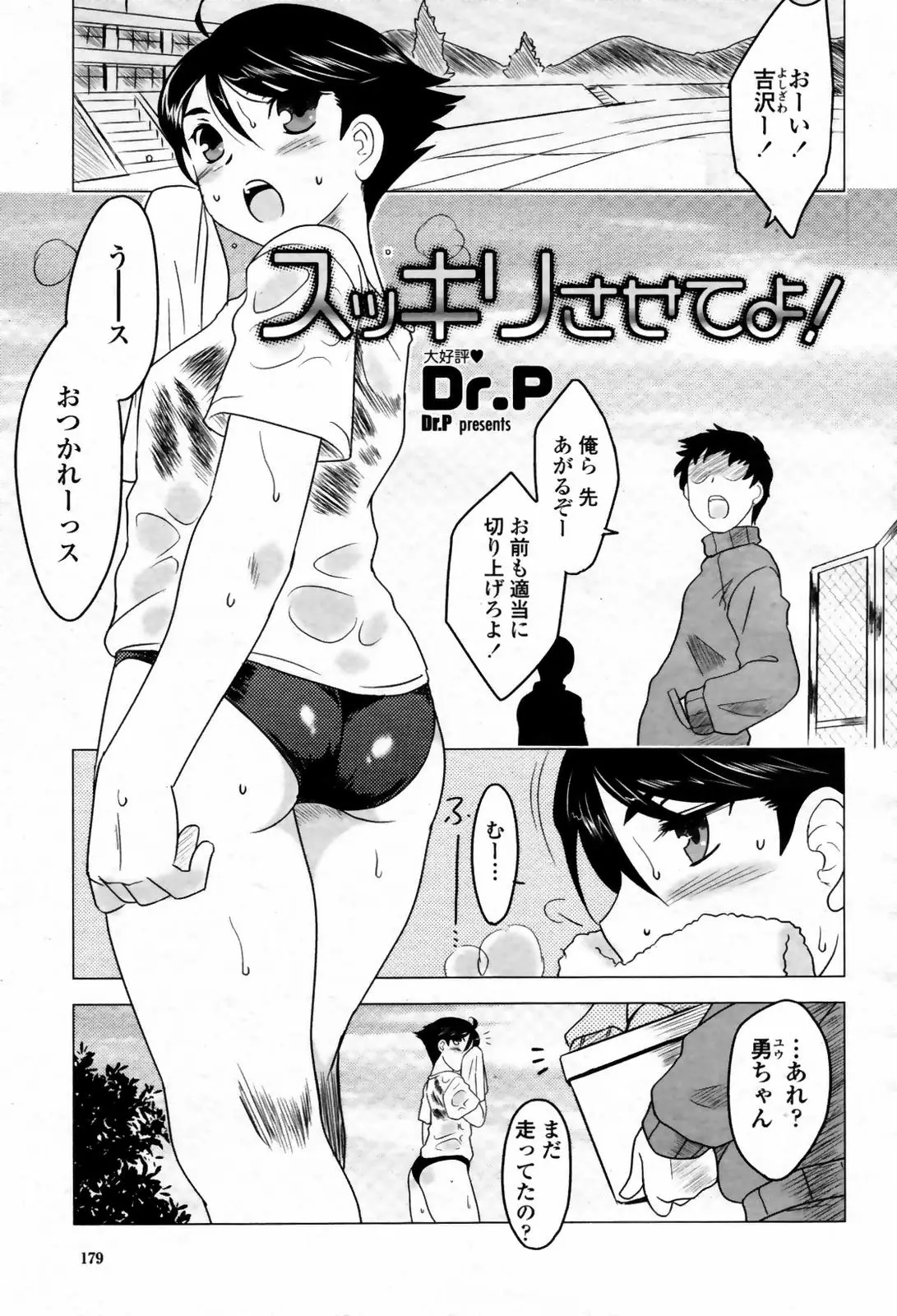 Page 179