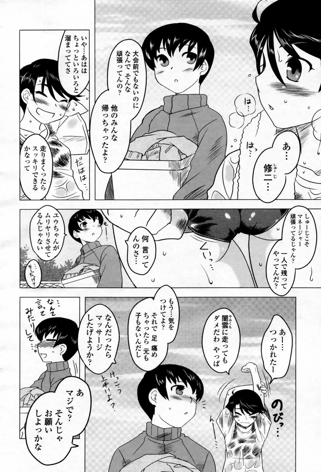 Page 180