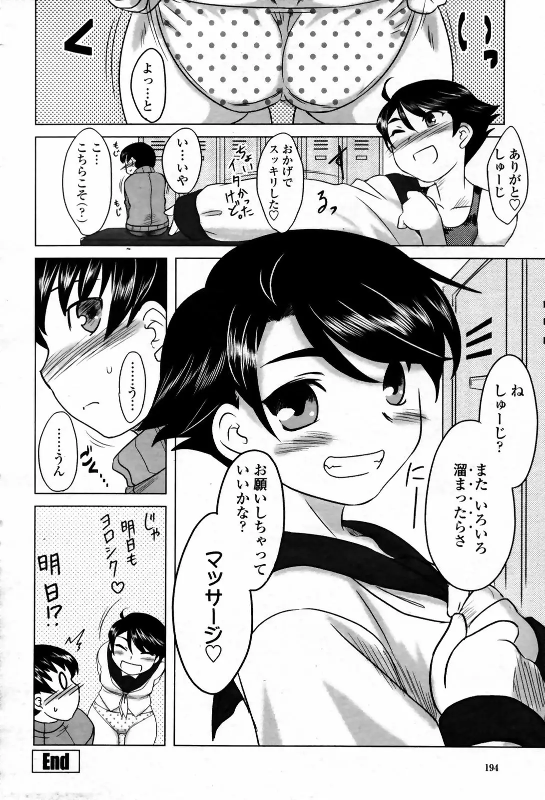 Page 194
