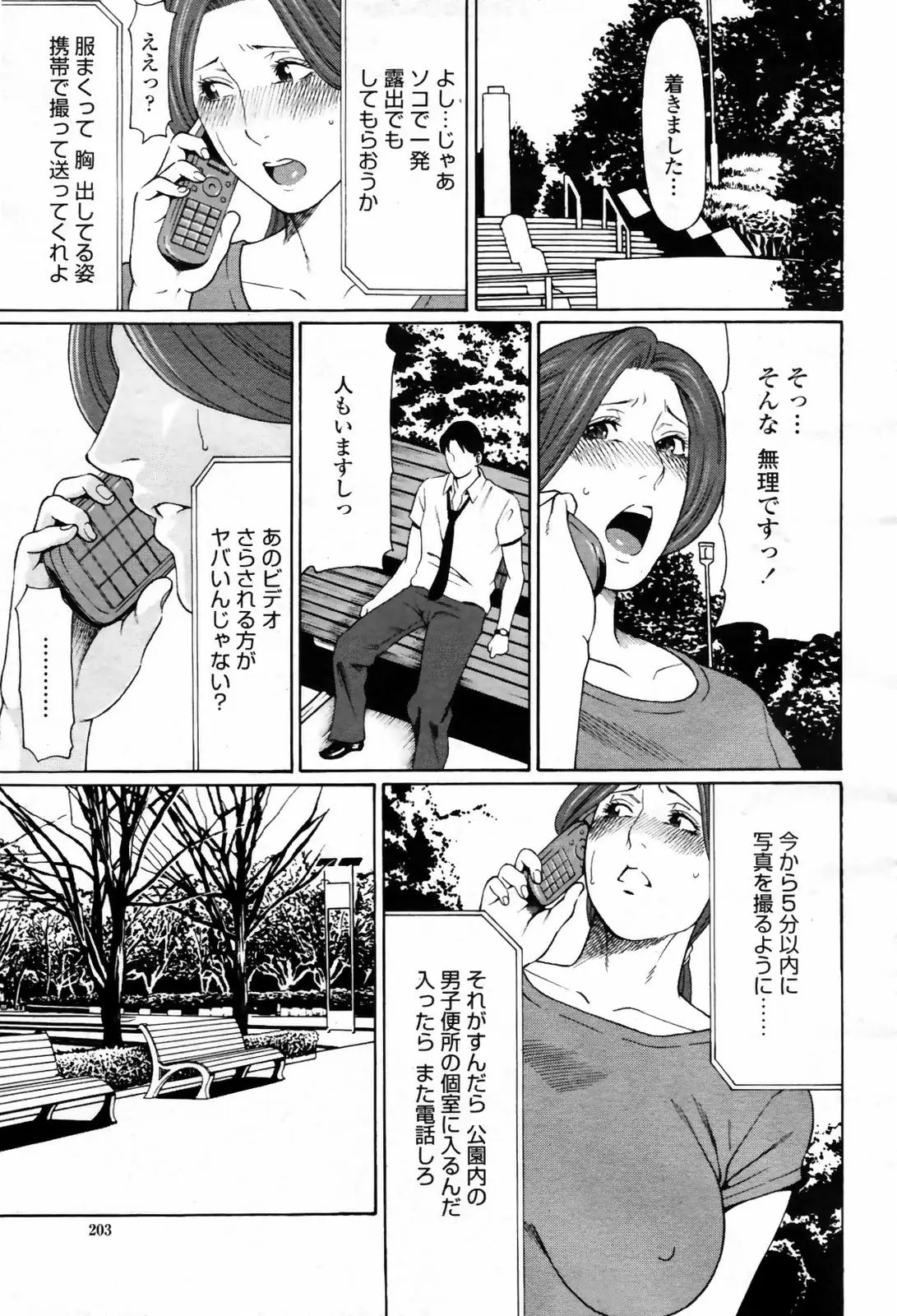 Page 203