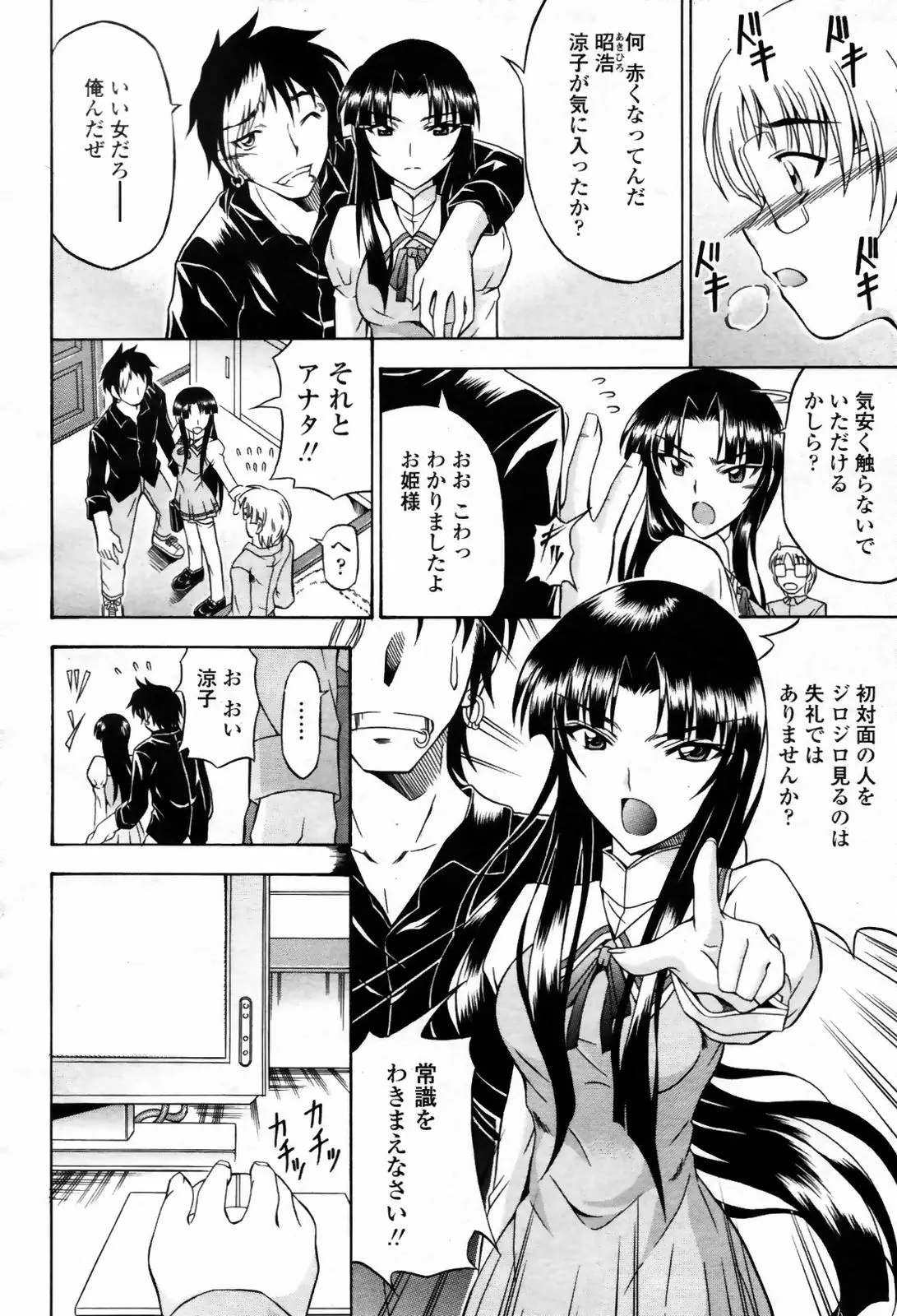 Page 214