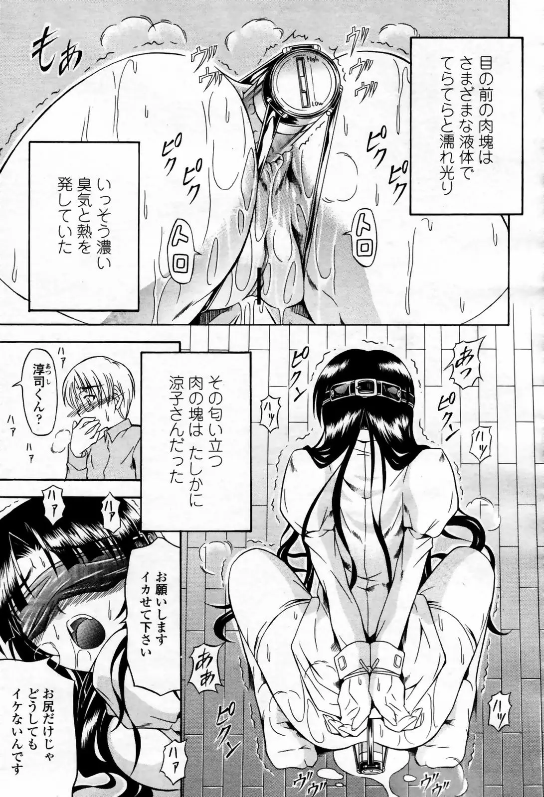 Page 217