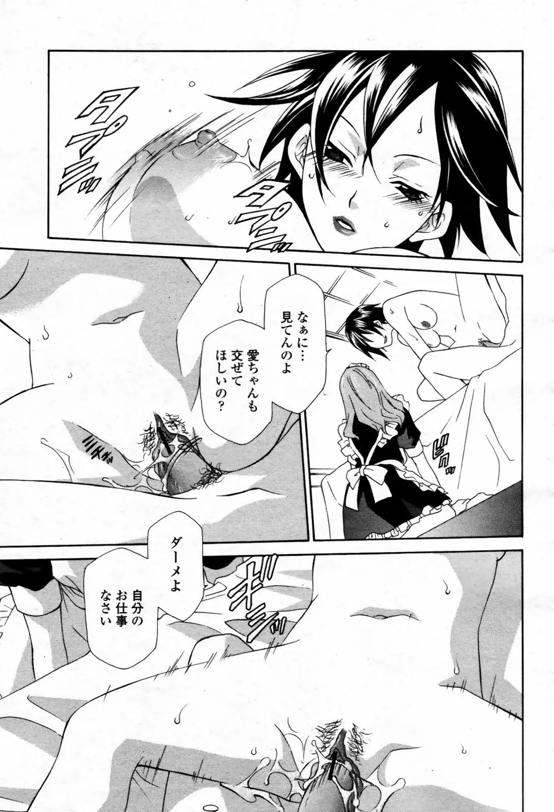 Page 243