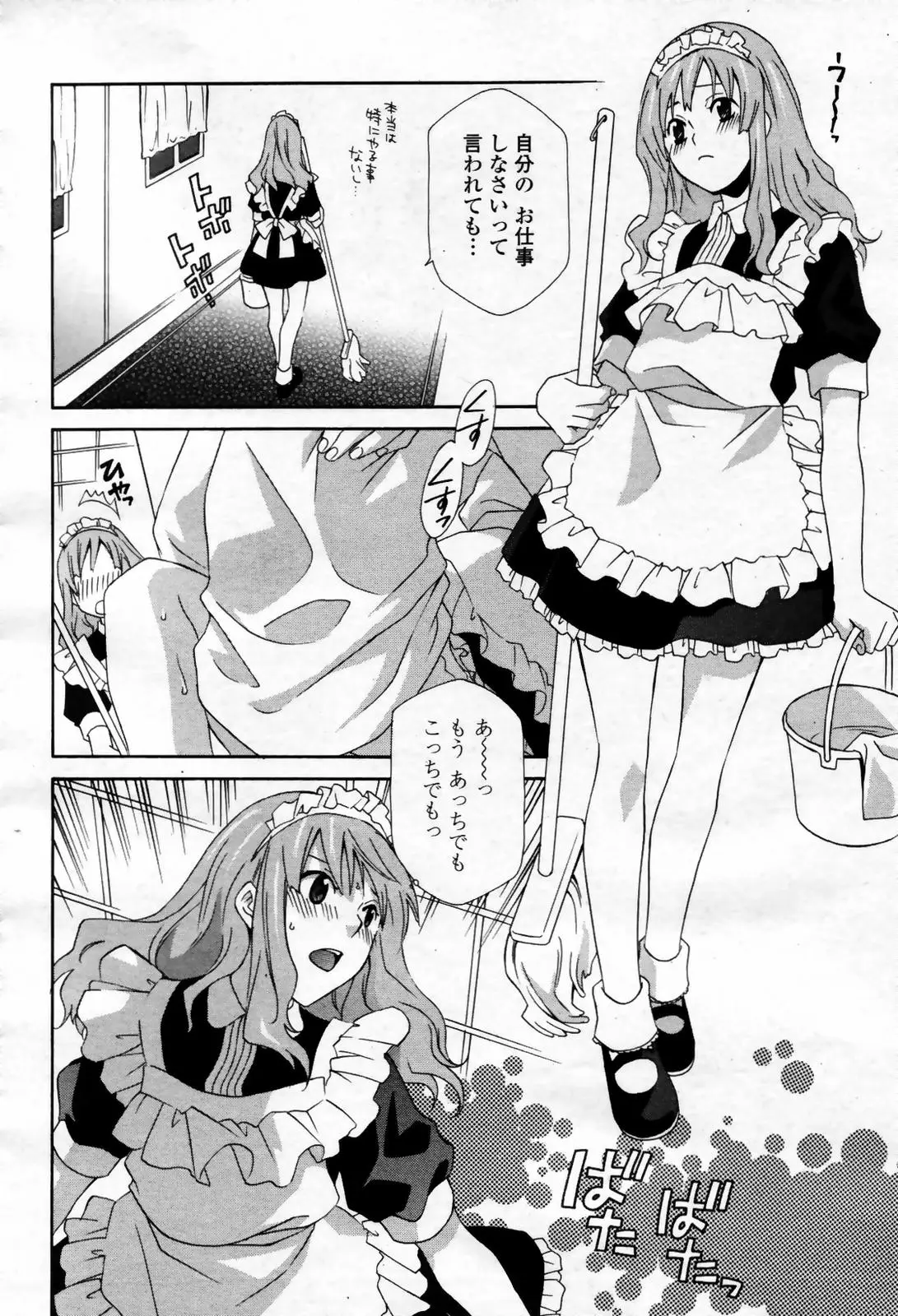 Page 244