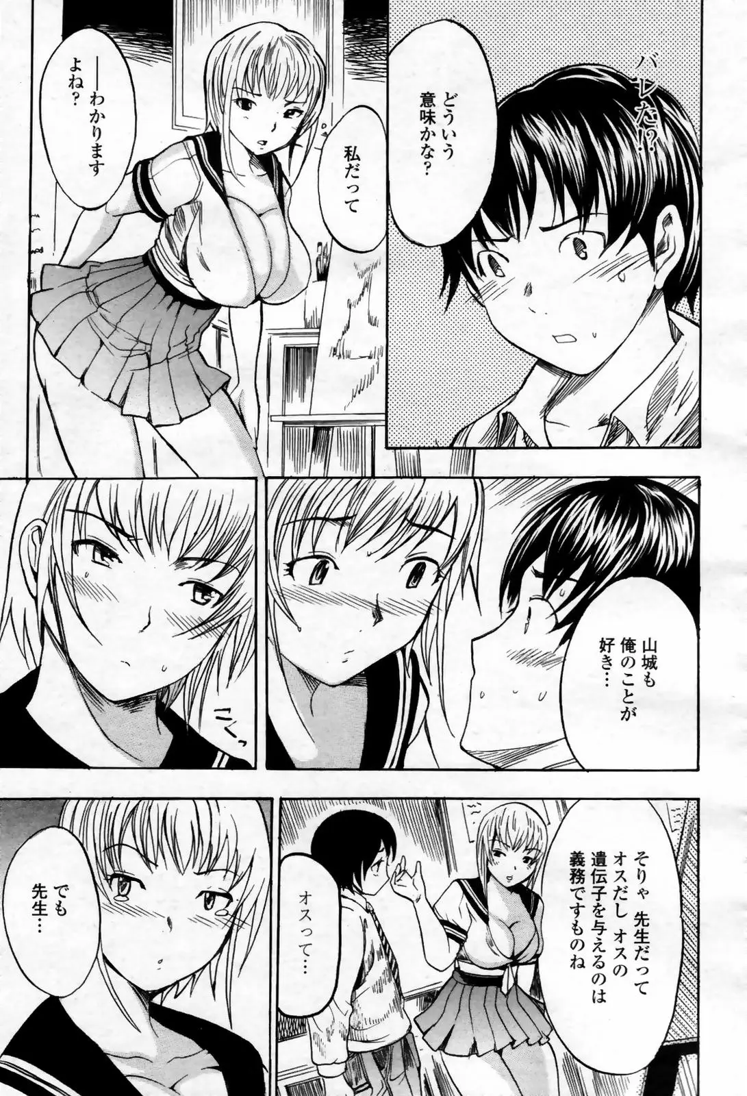 Page 253