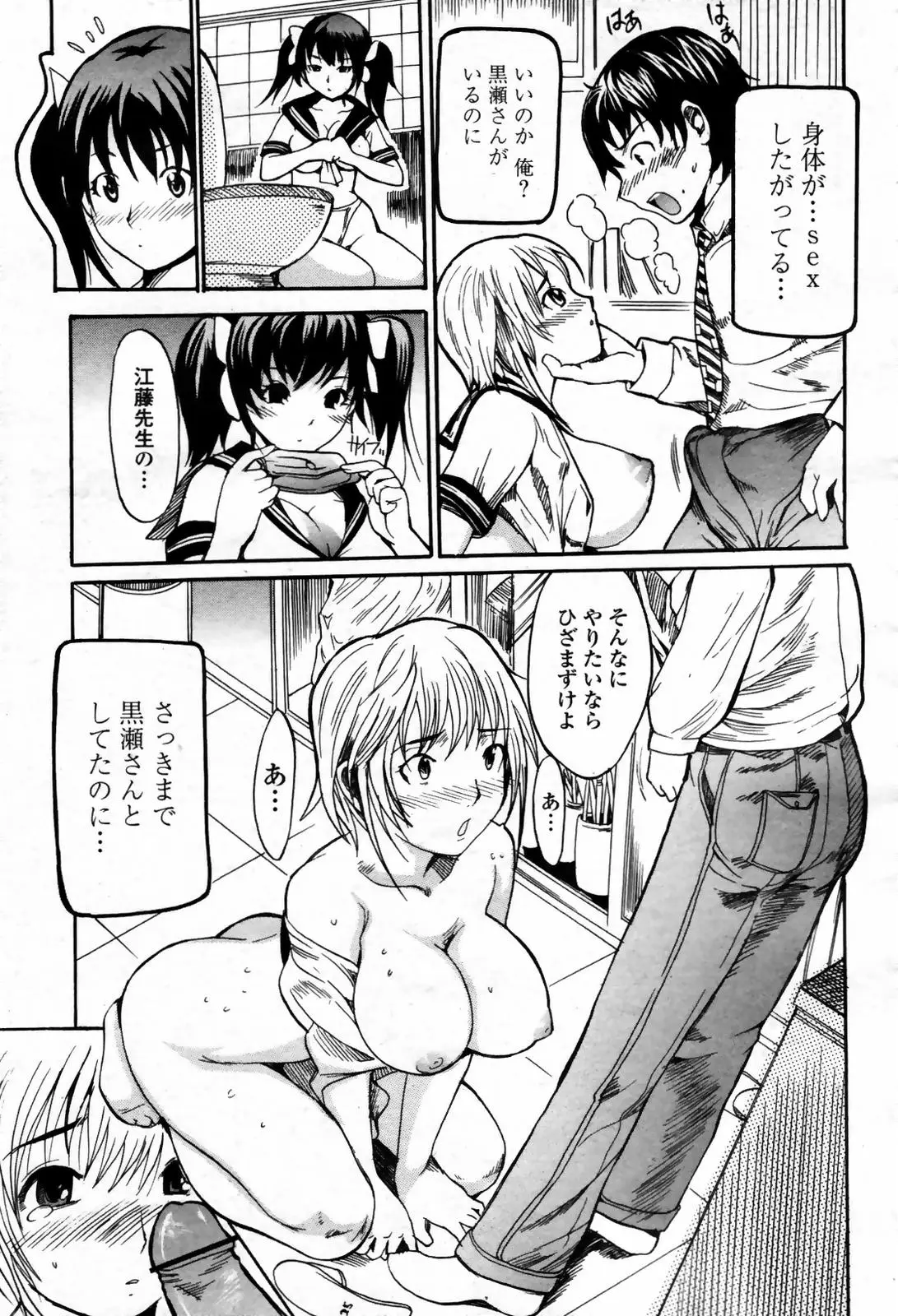 Page 255