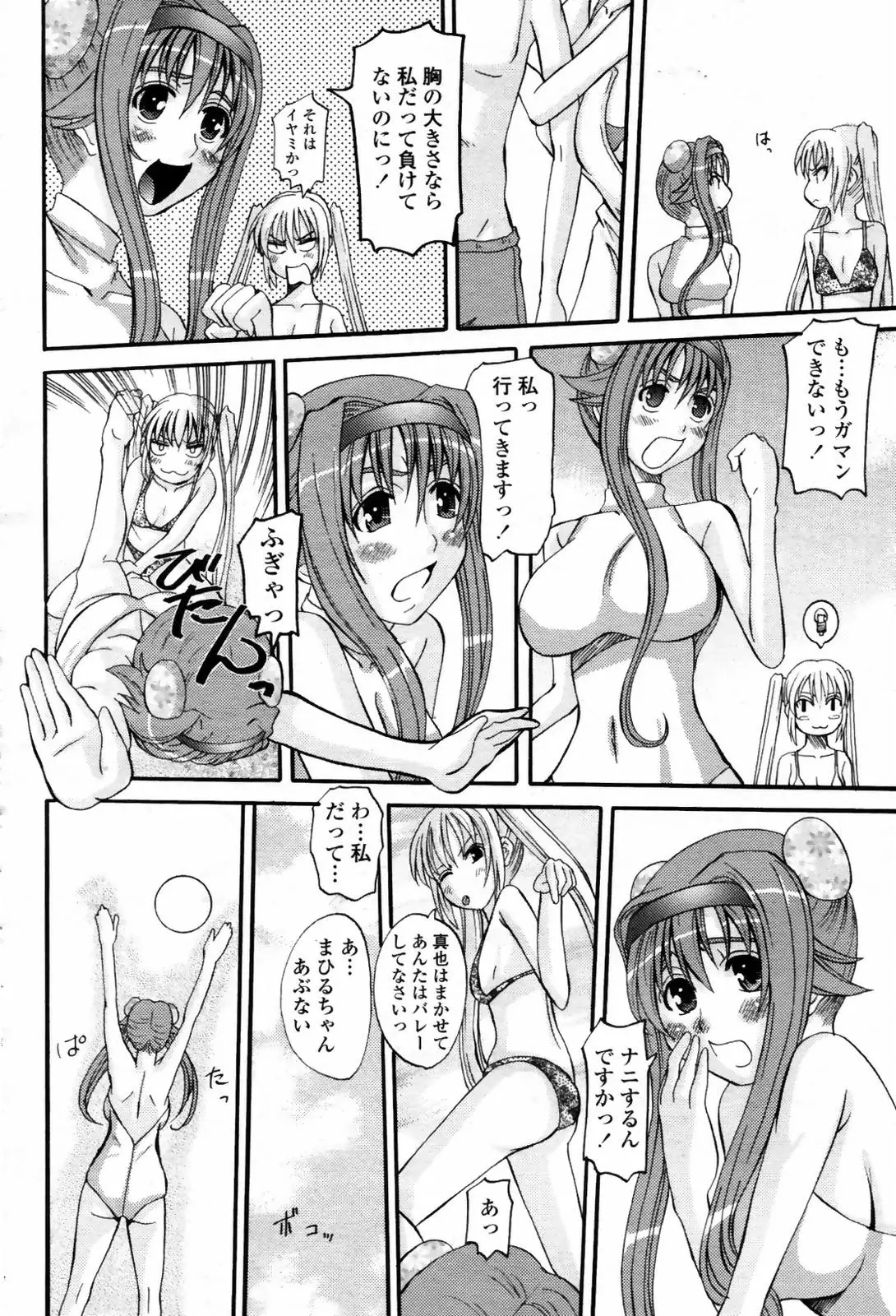 Page 266