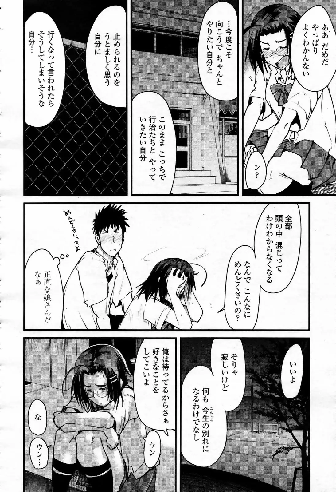 Page 284