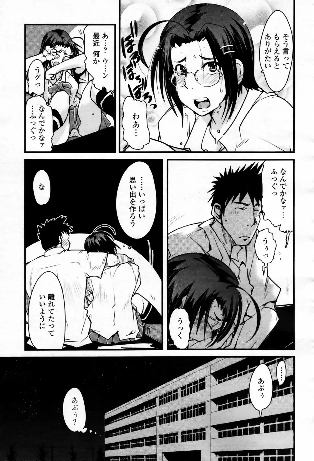 Page 285