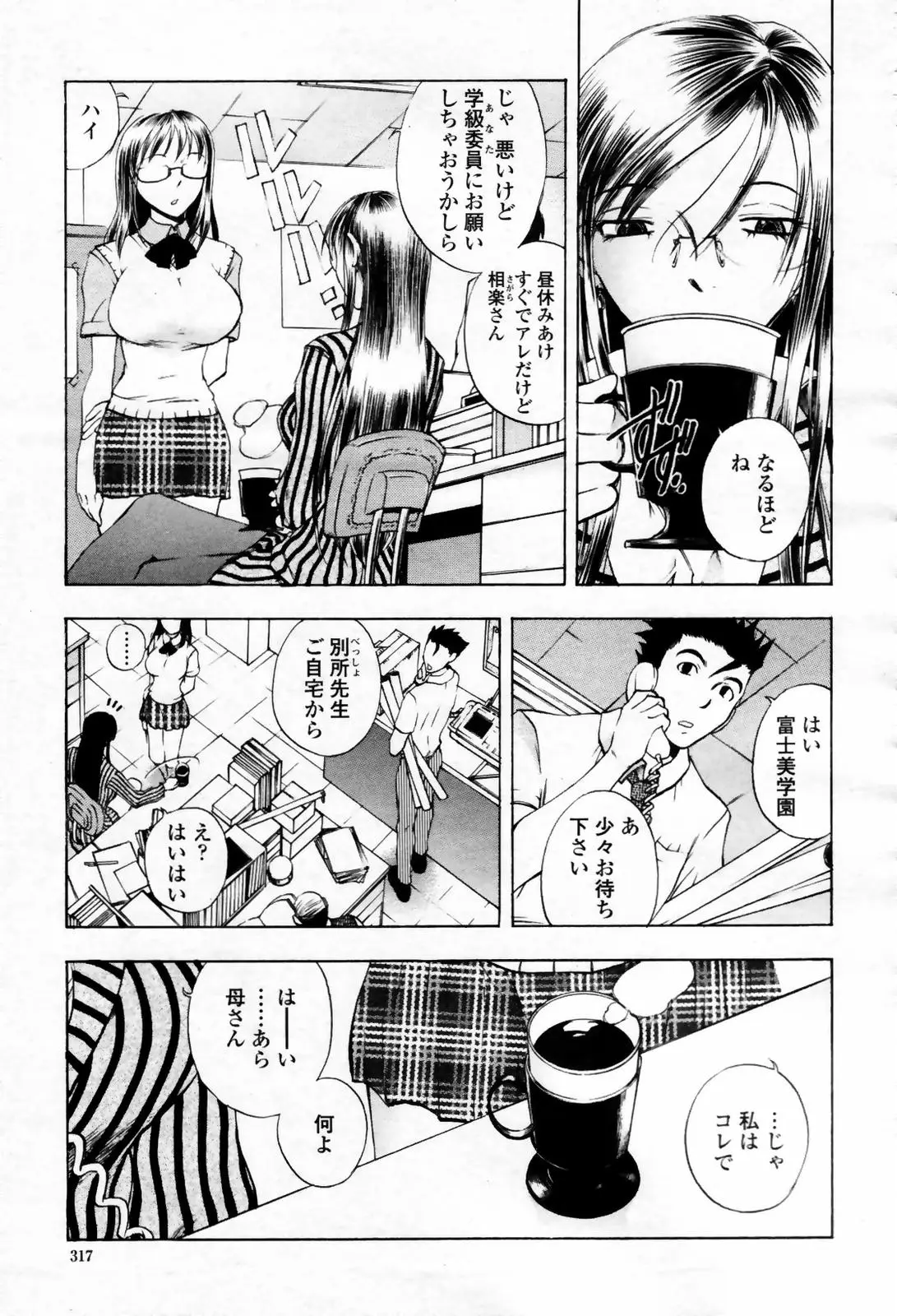 Page 317