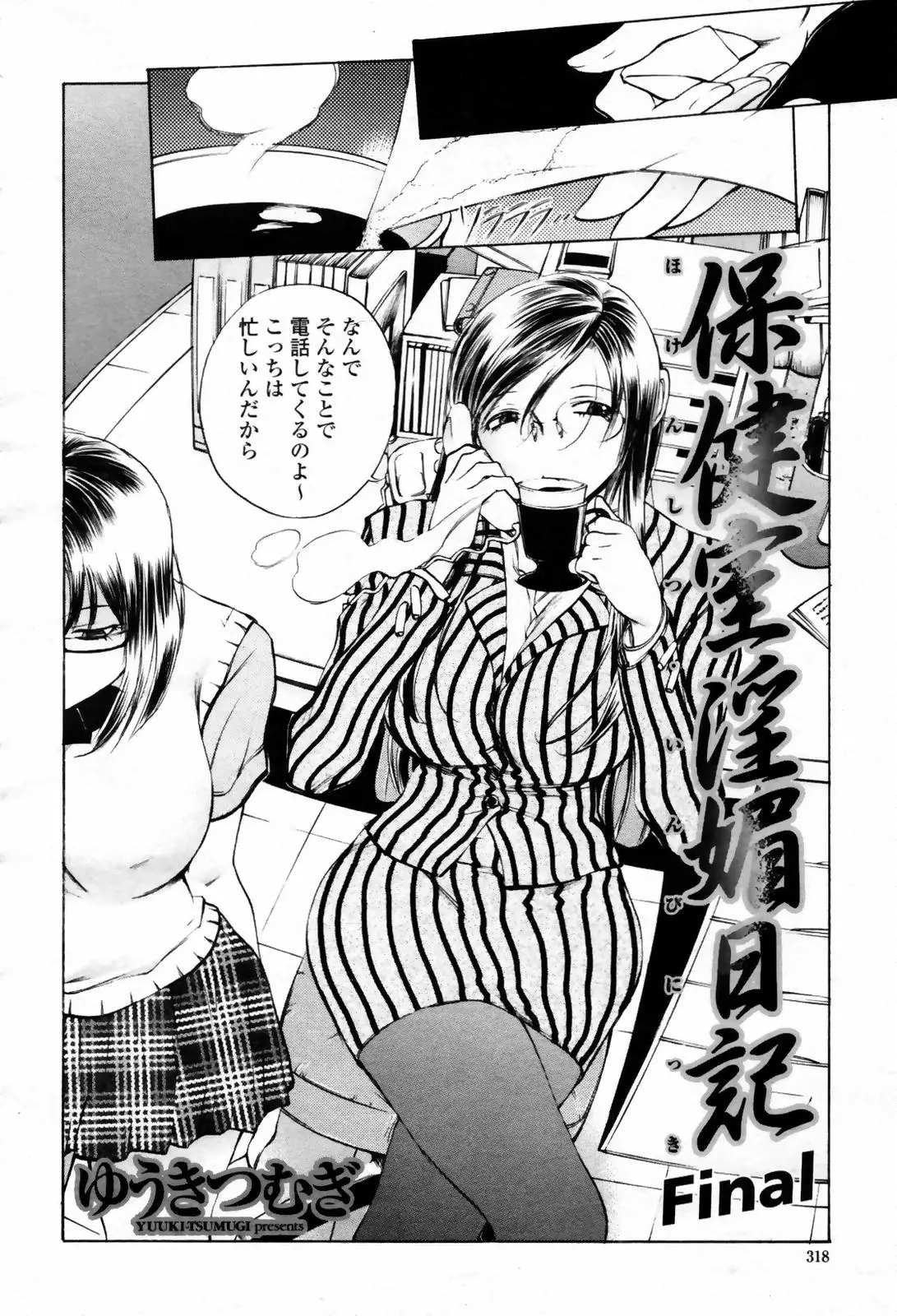 Page 318