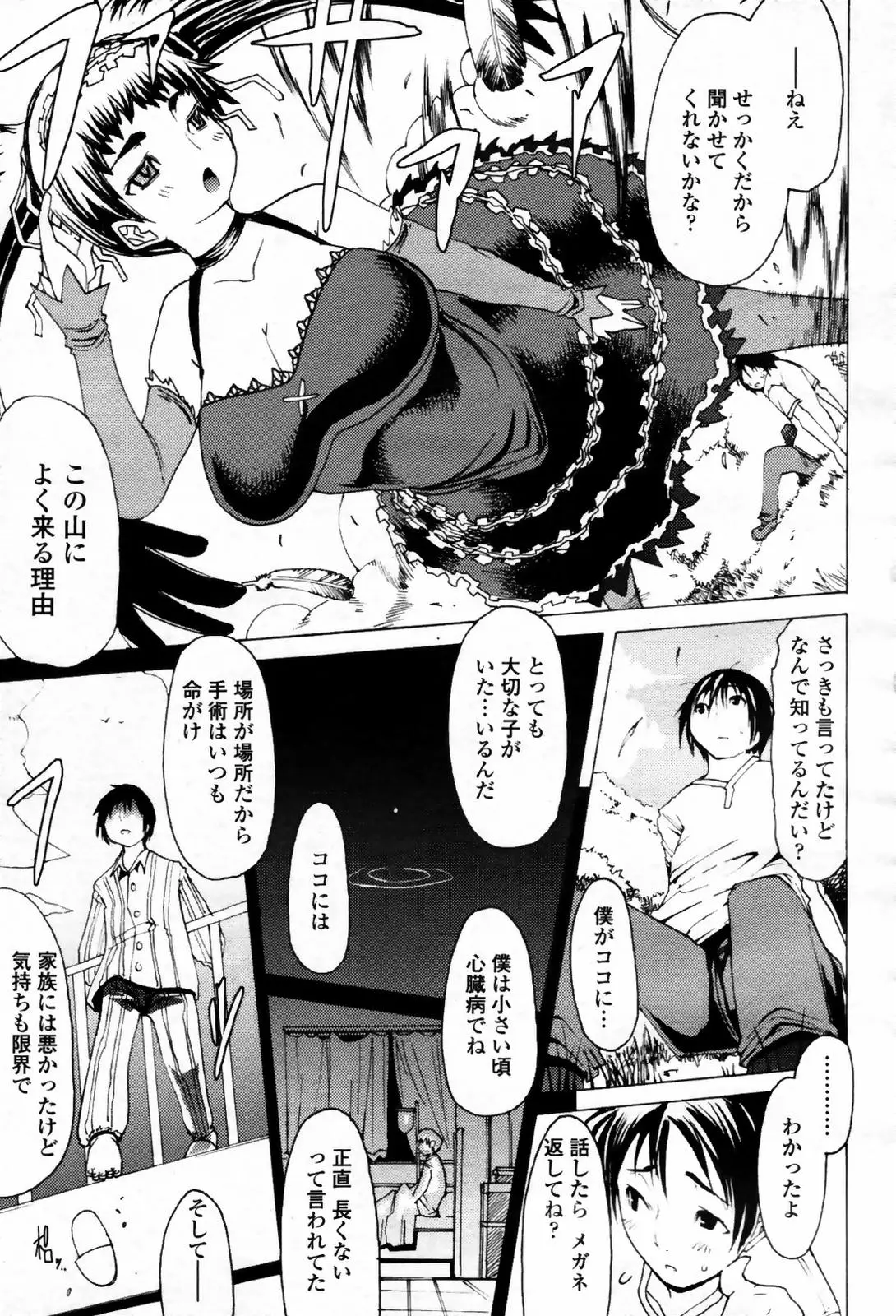 Page 335