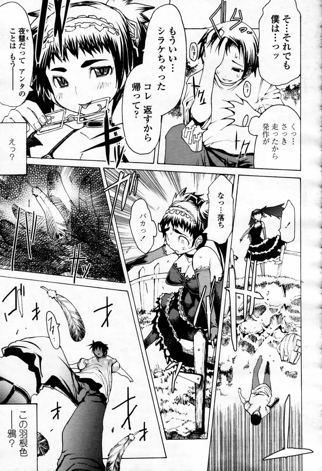 Page 337