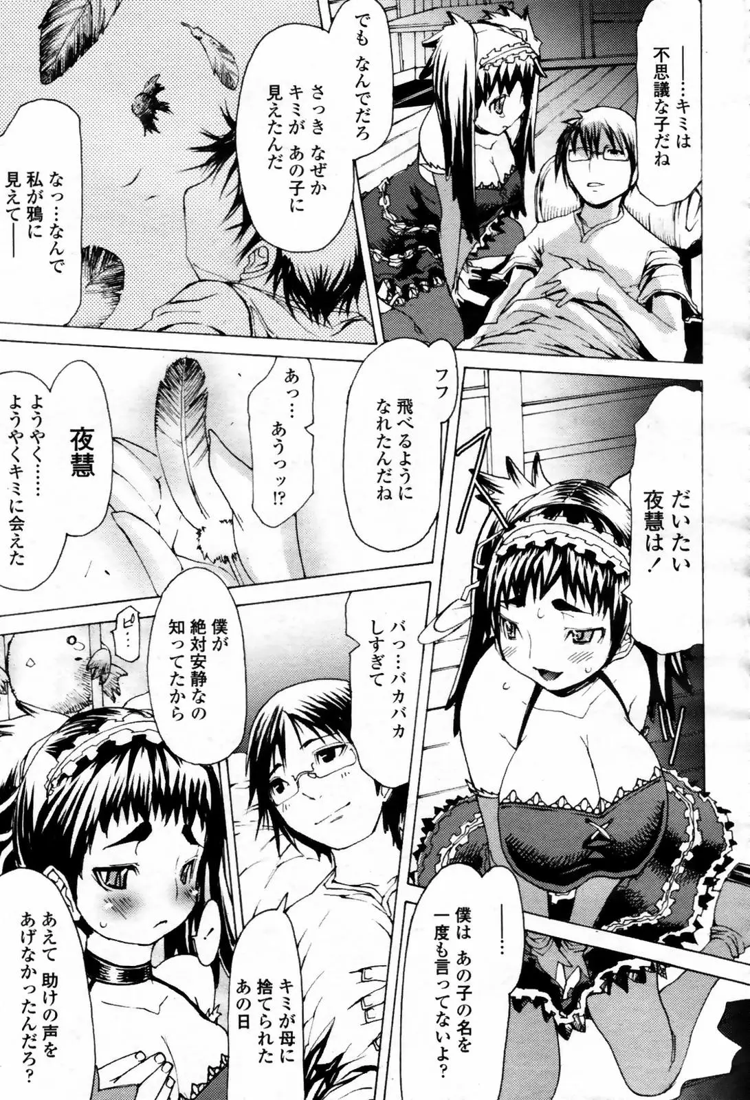 Page 339